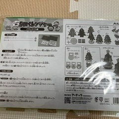 ♻️近日大掃除処分 新品未使用 知育レンジャー 工作 クリスマス❁¨̮の画像