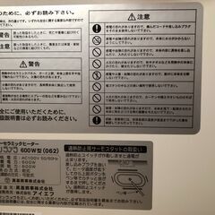 遠赤外線セラミックパネルヒーター　サンラメラ600W型 ミルキーホワイト（0621型）の画像