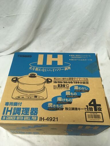 ツインバード TWINBIRD IH-4921-BR 未使用品