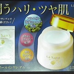 ラサーナ サンプル セット★オールインワン★シャンプー