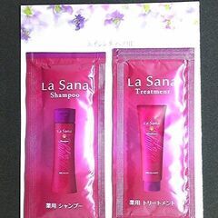ラサーナ サンプル セット★オールインワン★シャンプーの画像