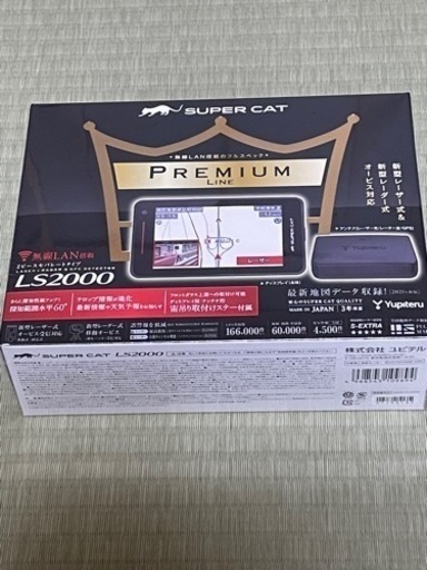 ユピテル LS2000セパレート型レーザー&レーダー探知機