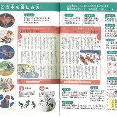 頭のいい子を育てるおはなし366の画像