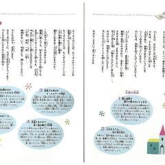 頭のいい子を育てるおはなし366の画像