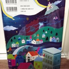 頭のいい子を育てるおはなし366の画像