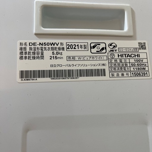 急募！値下げ！美品2021年製乾燥機