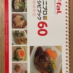 T-fal ミニプロの画像