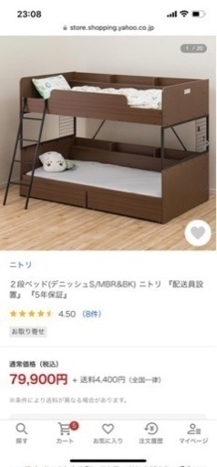 二段ベッド