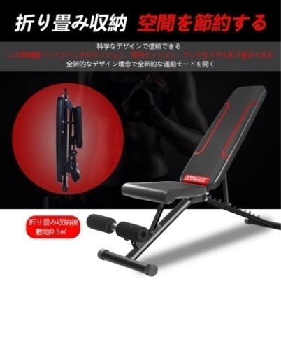 【美品】フラットインクラインベンチ 折り畳み ダンベルベンチ　ダンベルおまけ