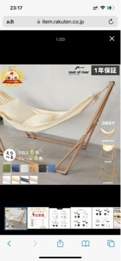 値下げ　ハンモック