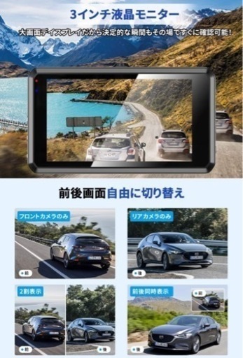 ドライブレコーダー前後　32Gメモリーカード付き