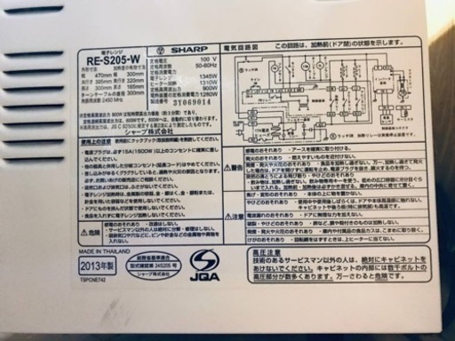 2281番 シャープ✨電子レンジ✨RE-S205-W‼️