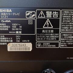 ジャンク品　東芝レグザ37Z1 液晶割れの画像