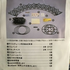 非金属チェーン　ゴムスーパーサイルチェーン　ニッサン　日産　トヨタ　ホンダ　スバル　マツダ　の画像