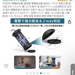電撃殺虫器 捕虫器 電撃殺虫機 の画像