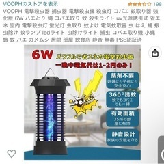 電撃殺虫器 捕虫器 電撃殺虫機 の画像