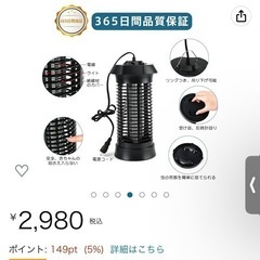 電撃殺虫器 捕虫器 電撃殺虫機 