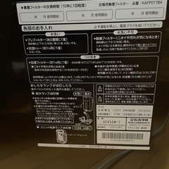 ダイキン　空気清浄機の画像