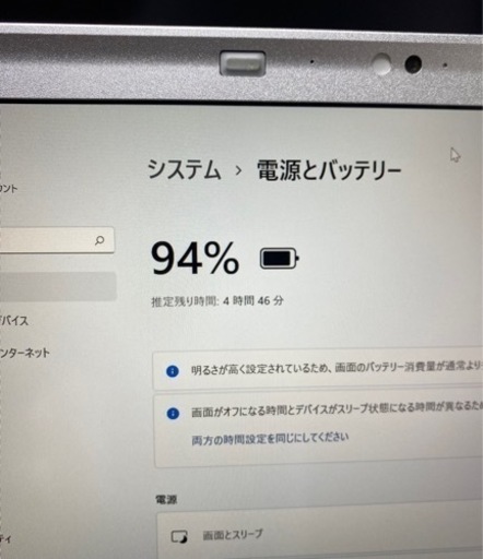 超美品パナソニックCFーSZ5 i5 メモリ8G SSD256G