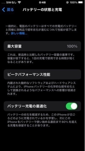 iPhone SE(第2世代) docomo版　simロック解除済み Apple care保証あり