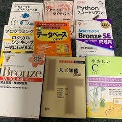 情報系専門学校 教科書56冊の画像
