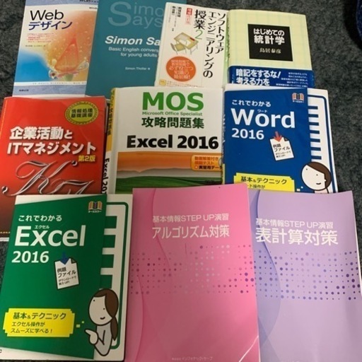 情報系専門学校 教科書56冊