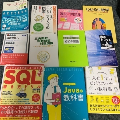 情報系専門学校 教科書56冊