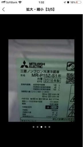 【取引相手決定】冷蔵庫　一人暮らし用