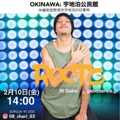 ROOTS®︎  × SALSATION®︎ 宜野湾市宇地泊公民...
