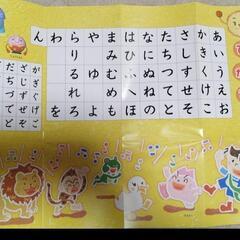ひらがなあ〜ん！　星みつる式才能教育の画像