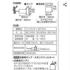 【もう直ぐ廃棄。風呂水ポンプ 本体 有償 ２回使用 待ち合わせ対面渡し希望】の画像
