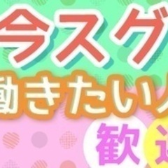 【ミドル・40代・50代活躍中】【今月から来月までには働き出した...