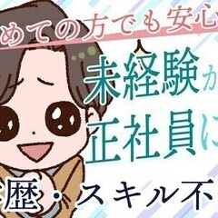 【日払い可】基盤製造｜単純作業でスグ慣れる♪＼未経験OK★正社員...