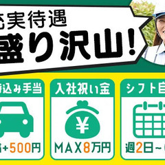 『NTT関連のお仕事で現場数安定』定着率バツグンの警備会社で働きませんか？日給全額保証／週2～シフト自由 株式会社キステム埼玉支店 東松山の画像