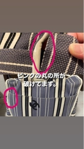 CHANEL クルーズライン　ストライプバック