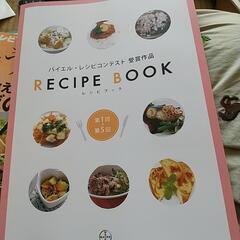 料理本と星野源さんふたりきりで話そうの画像