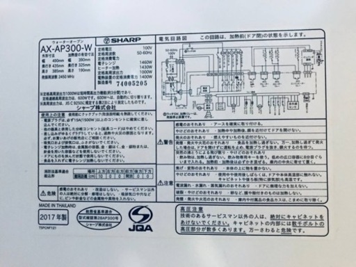 ②✨2017年製✨1977番 シャープ✨ウォーターオーブン✨AX-AP300‼️
