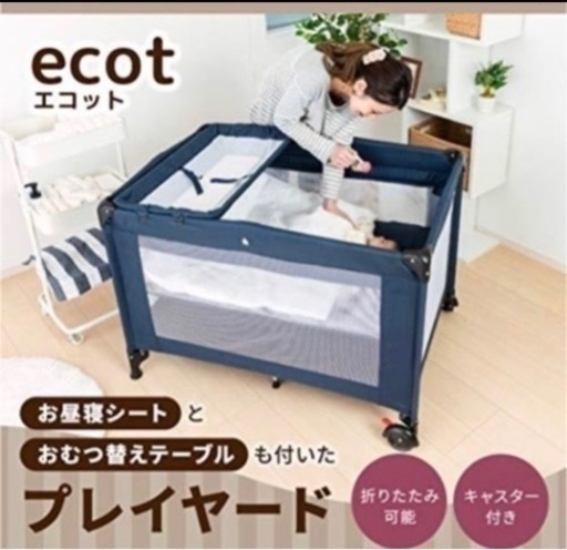 ベビーベッド