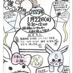 第７１回　勝山軽トラ市