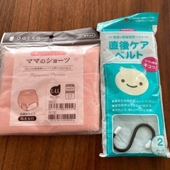 産褥ショーツ、産後ベルトセット