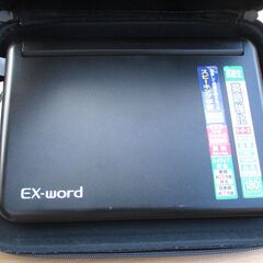 ☆カシオ CASIO XD-K4900 EX-WORD DATAPLUS 9 電子辞書 ケース付◆受験のお供の画像