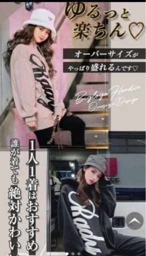 【美品】Radyデカロゴパーカー