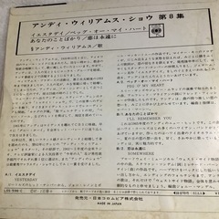 シングルレコードAサイモB岸Dアン単品価格C売却済の画像