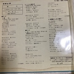 シングルレコードAサイモB岸Dアン単品価格C売却済の画像