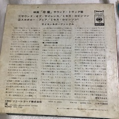 シングルレコードAサイモB岸Dアン単品価格C売却済の画像