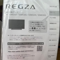 2019年製4K液晶テレビ55インチ【ジャンク】の画像