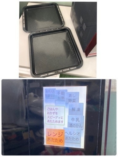 シャープ SHARP ヘルシオ  ウォーターオーブン（30L） レッド