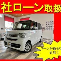 ホンダ　NBOX　G　R4年式　自社ローン　全国対応　頭金不要　...