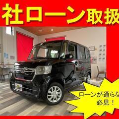 ホンダ　NBOX　G　R4年式　自社ローン　全国対応　頭金不要　...