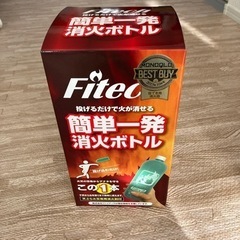 消火器　投てき用